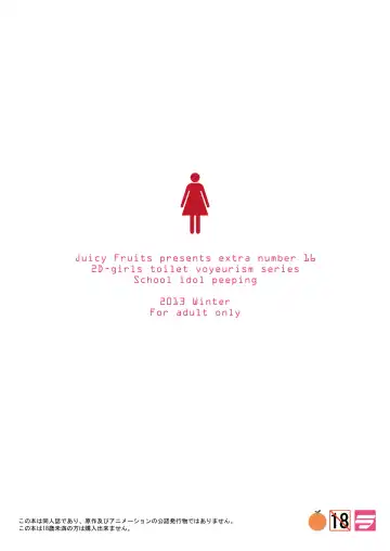 [Satomi Hidefumi] Bou Ninki School Idol Toilet Tousatsu vol. 2 - School idol peeping Fhentai - Page 29