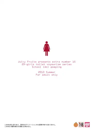 [Satomi Hidefumi] Bou Ninki School Idol Toilet Tousatsu vol. 1 - School idol peeping Fhentai - Page 26