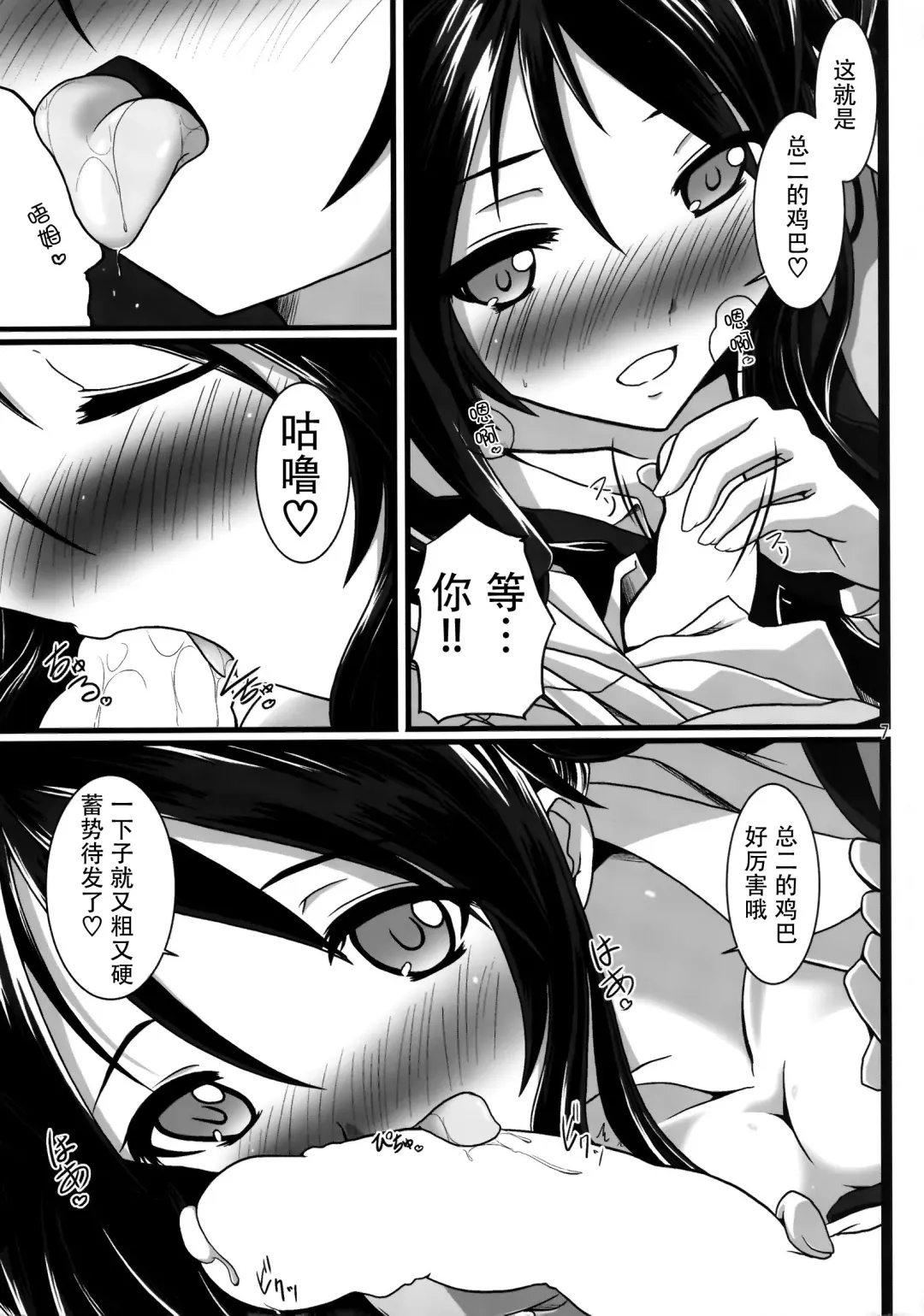 [Chouzetsu Yarou] Ore, Osananajimi ni Shojo o Ubawaresou nandesukedo. Fhentai.net - Page 9