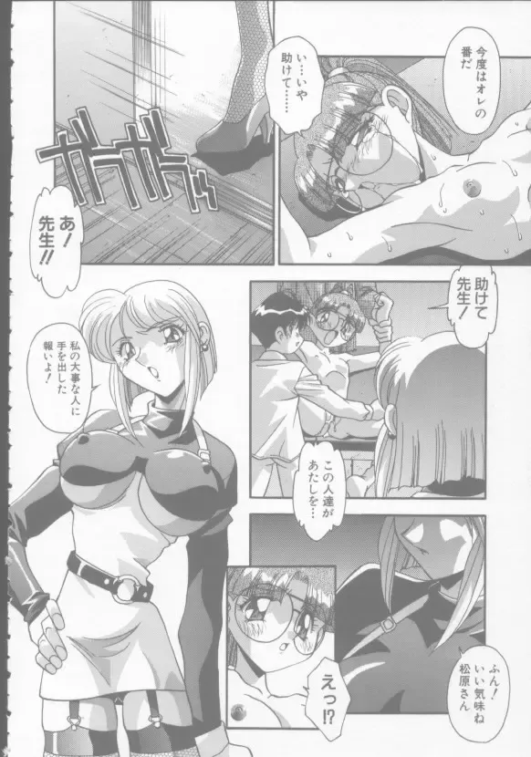 [Hindenburg] Kyoudai no Niku Lynch Fhentai.net - Page 122