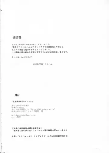 [Takaharu] Hayami Kanade wa KISS ga Shitai Fhentai - Page 21