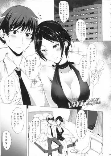 [Takaharu] Hayami Kanade wa KISS ga Shitai Fhentai - Page 4