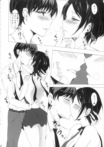 [Takaharu] Hayami Kanade wa KISS ga Shitai Fhentai - Page 7