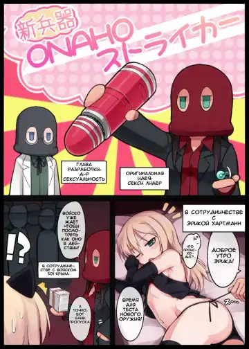 Read [Nyanpyoun] Shin Heiki ONAHO Striker (decensored) - Fhentai.net