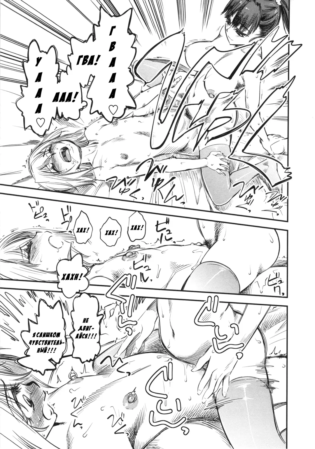 [Clover] Naburi Itsu Fhentai - Page 24