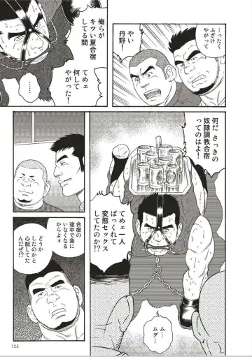 [Tagame Gengoroh] Dorei Choukyou Gasshuku Fhentai - Page 18