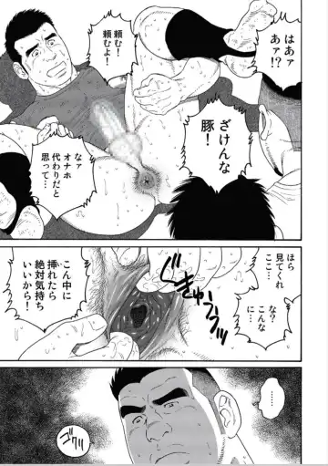 [Tagame Gengoroh] Dorei Choukyou Gasshuku Fhentai - Page 28