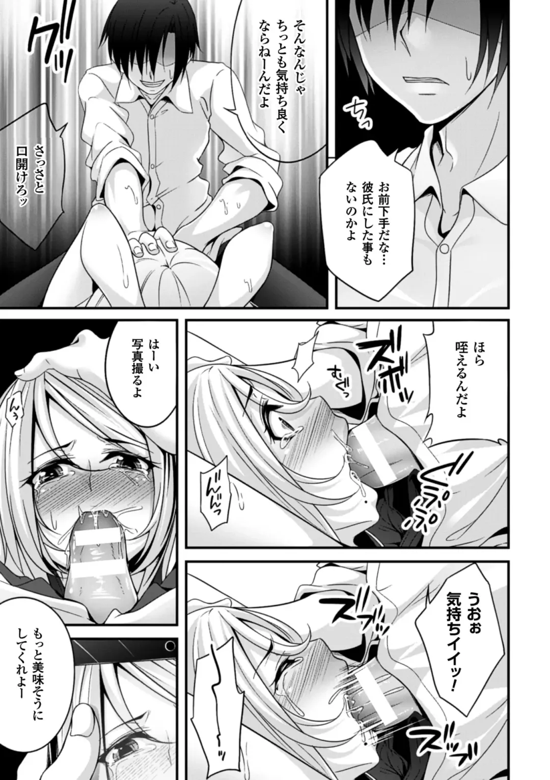 2D Comic Magazine - ReaJuu Bishoujo-tachi o Haramase Ninshin! Vol. 1 Fhentai.net - Page 16