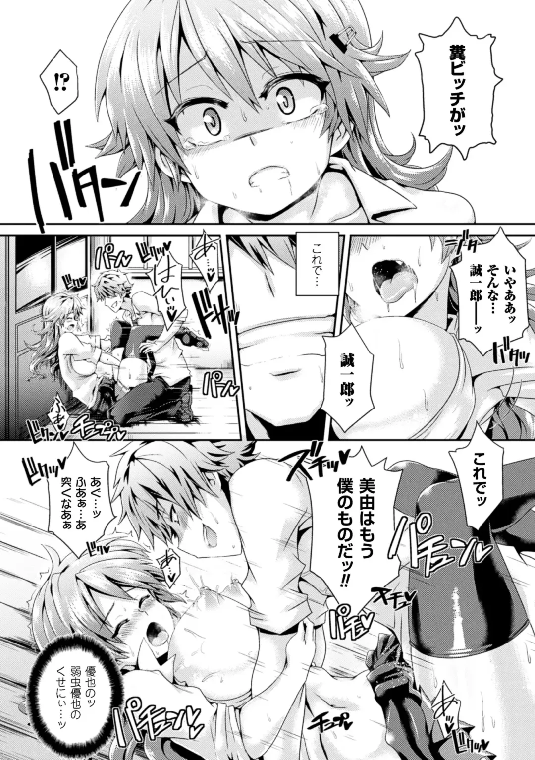 2D Comic Magazine - ReaJuu Bishoujo-tachi o Haramase Ninshin! Vol. 1 Fhentai.net - Page 41