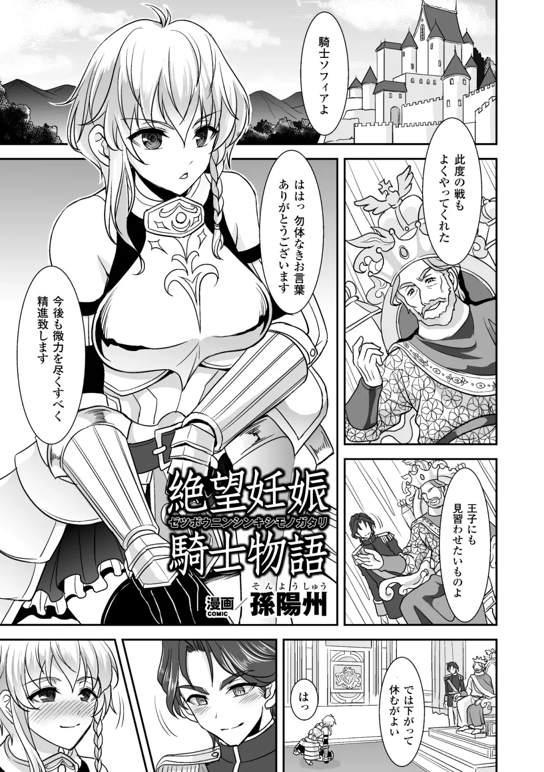 2D Comic Magazine - ReaJuu Bishoujo-tachi o Haramase Ninshin! Vol. 1 Fhentai.net - Page 46