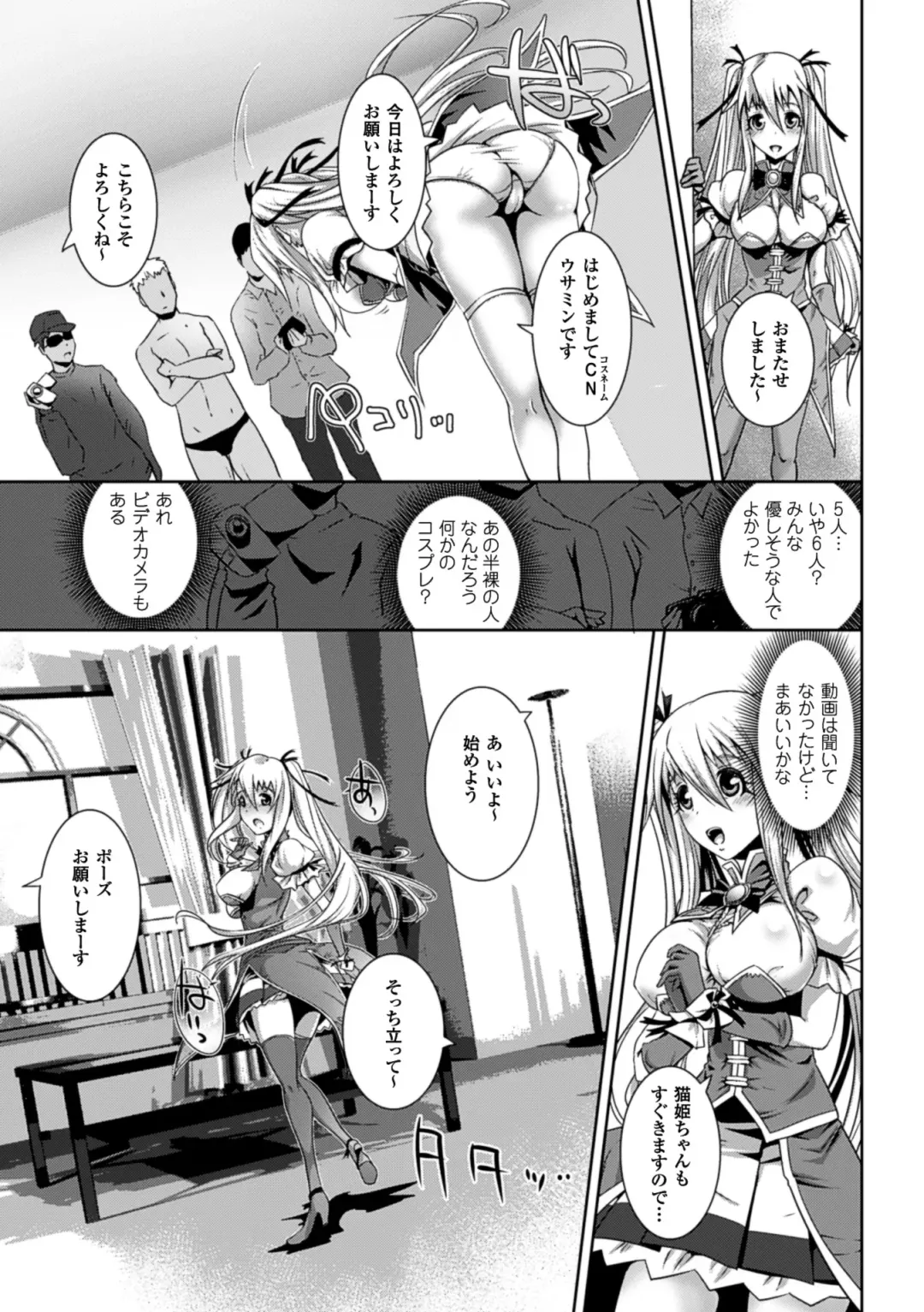 2D Comic Magazine - ReaJuu Bishoujo-tachi o Haramase Ninshin! Vol. 1 Fhentai.net - Page 72