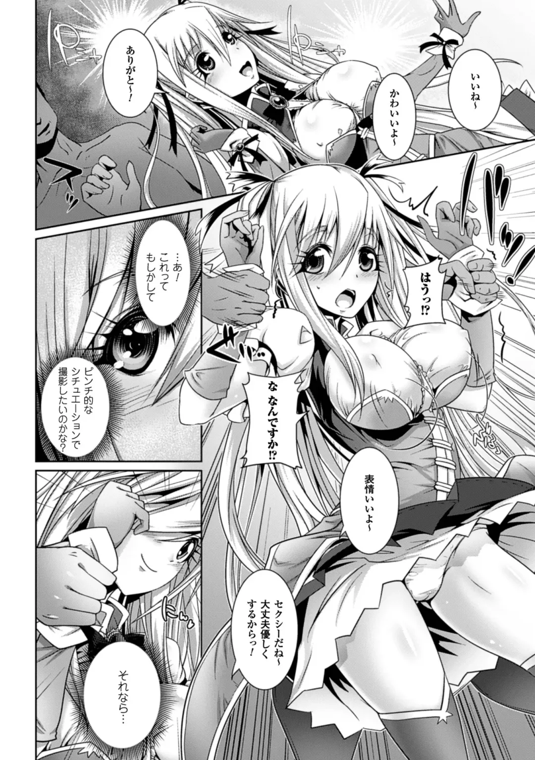 2D Comic Magazine - ReaJuu Bishoujo-tachi o Haramase Ninshin! Vol. 1 Fhentai.net - Page 73