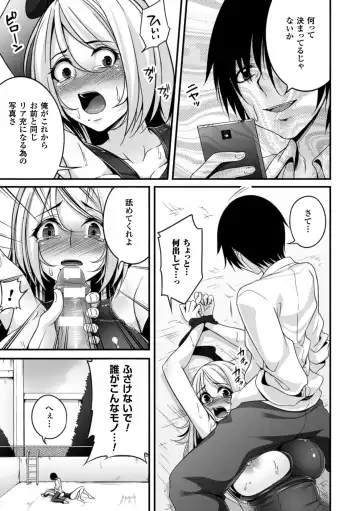 2D Comic Magazine - ReaJuu Bishoujo-tachi o Haramase Ninshin! Vol. 1 Fhentai.net - Page 14