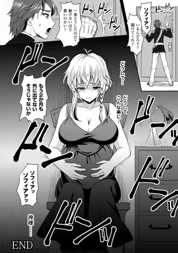 2D Comic Magazine - ReaJuu Bishoujo-tachi o Haramase Ninshin! Vol. 1 Fhentai.net - Page 65