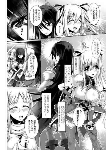 2D Comic Magazine - ReaJuu Bishoujo-tachi o Haramase Ninshin! Vol. 1 Fhentai.net - Page 67