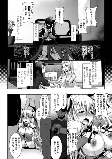 2D Comic Magazine - ReaJuu Bishoujo-tachi o Haramase Ninshin! Vol. 1 Fhentai.net - Page 77