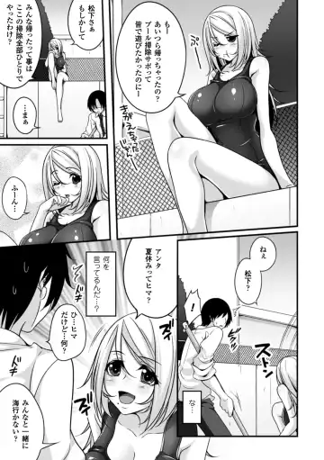 2D Comic Magazine - ReaJuu Bishoujo-tachi o Haramase Ninshin! Vol. 1 Fhentai.net - Page 8