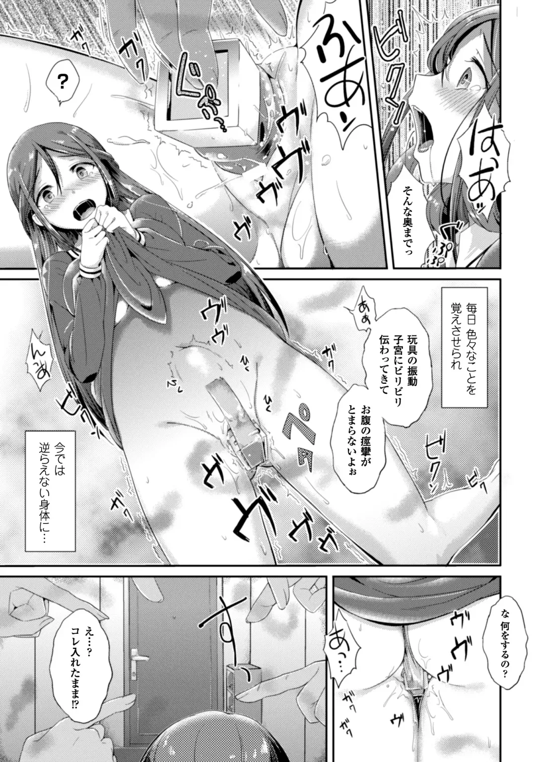Reijou-tachi no Nichijou Vol. 1 Fhentai - Page 6