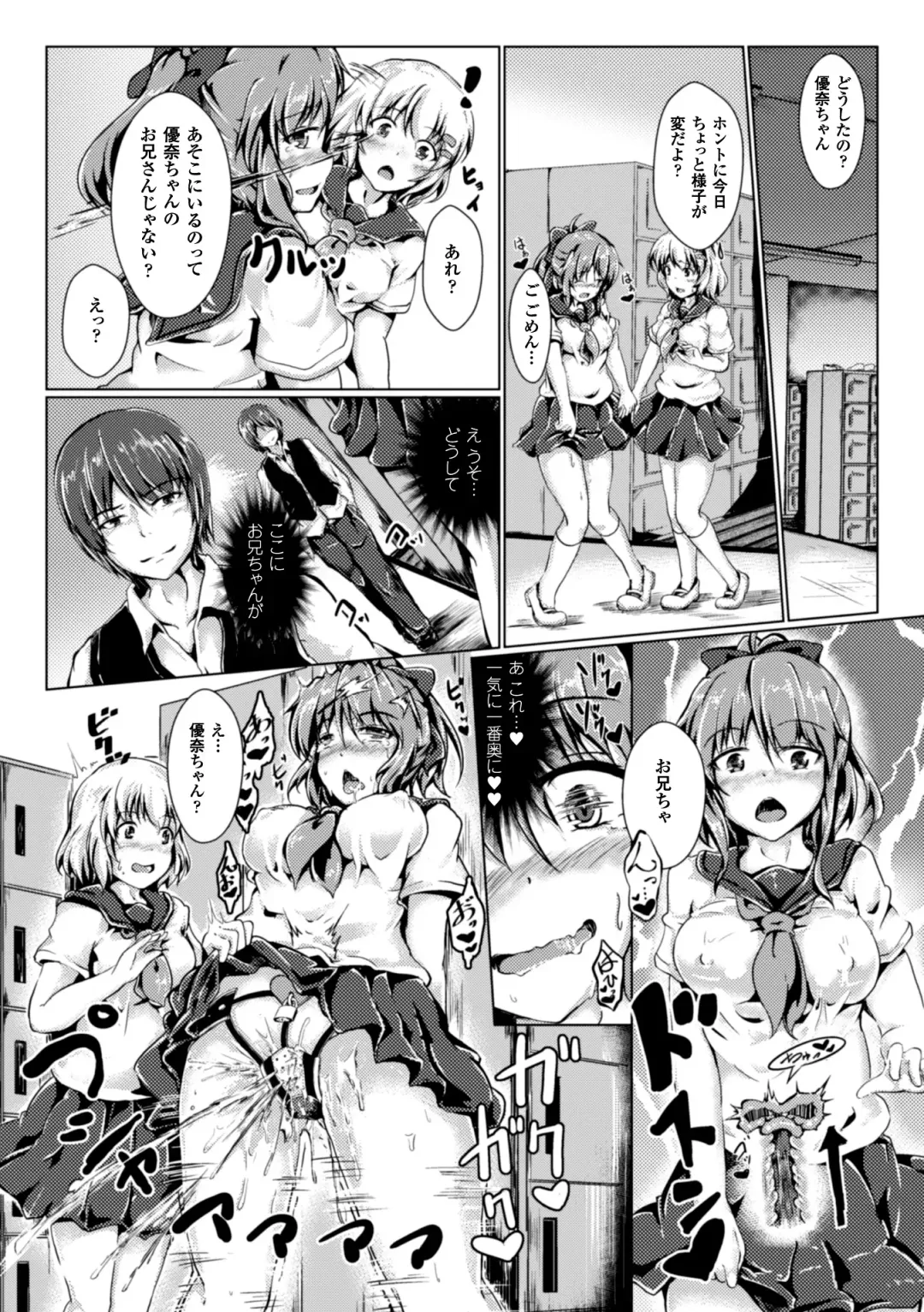 Reijou-tachi no Nichijou Vol. 1 Fhentai - Page 61