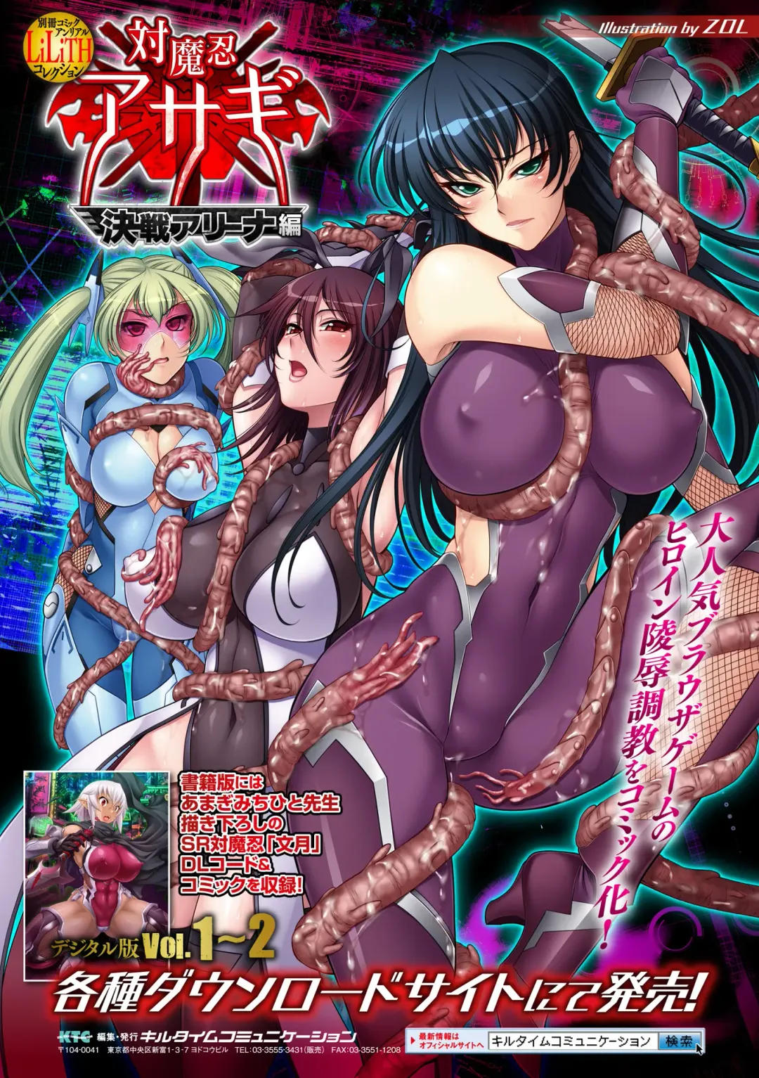 Reijou-tachi no Nichijou Vol. 1 Fhentai - Page 69