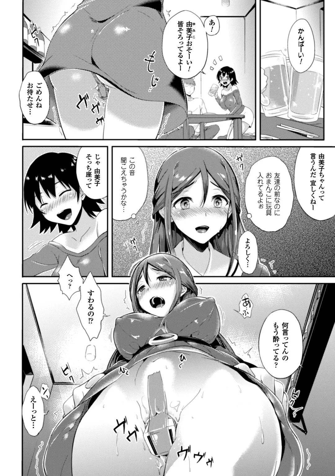Reijou-tachi no Nichijou Vol. 1 Fhentai - Page 7