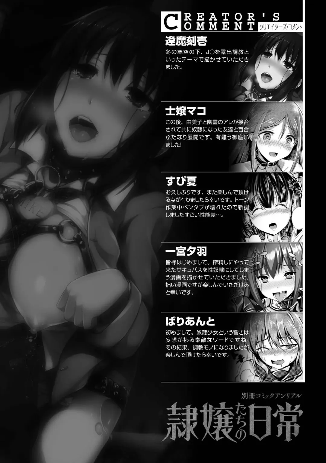 Reijou-tachi no Nichijou Vol. 1 Fhentai - Page 77