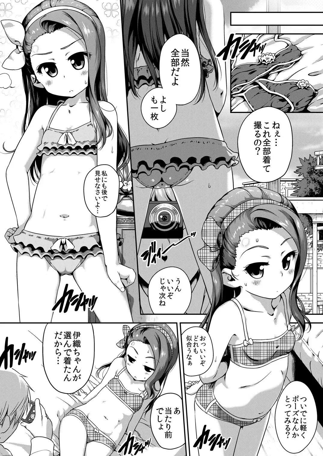 [Ttomm] IORI MIZUGI SHOW Fhentai.net - Page 4