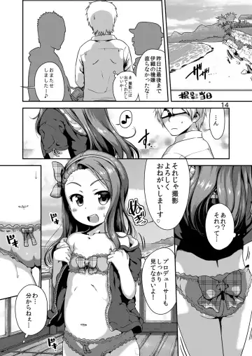 [Ttomm] IORI MIZUGI SHOW Fhentai.net - Page 13