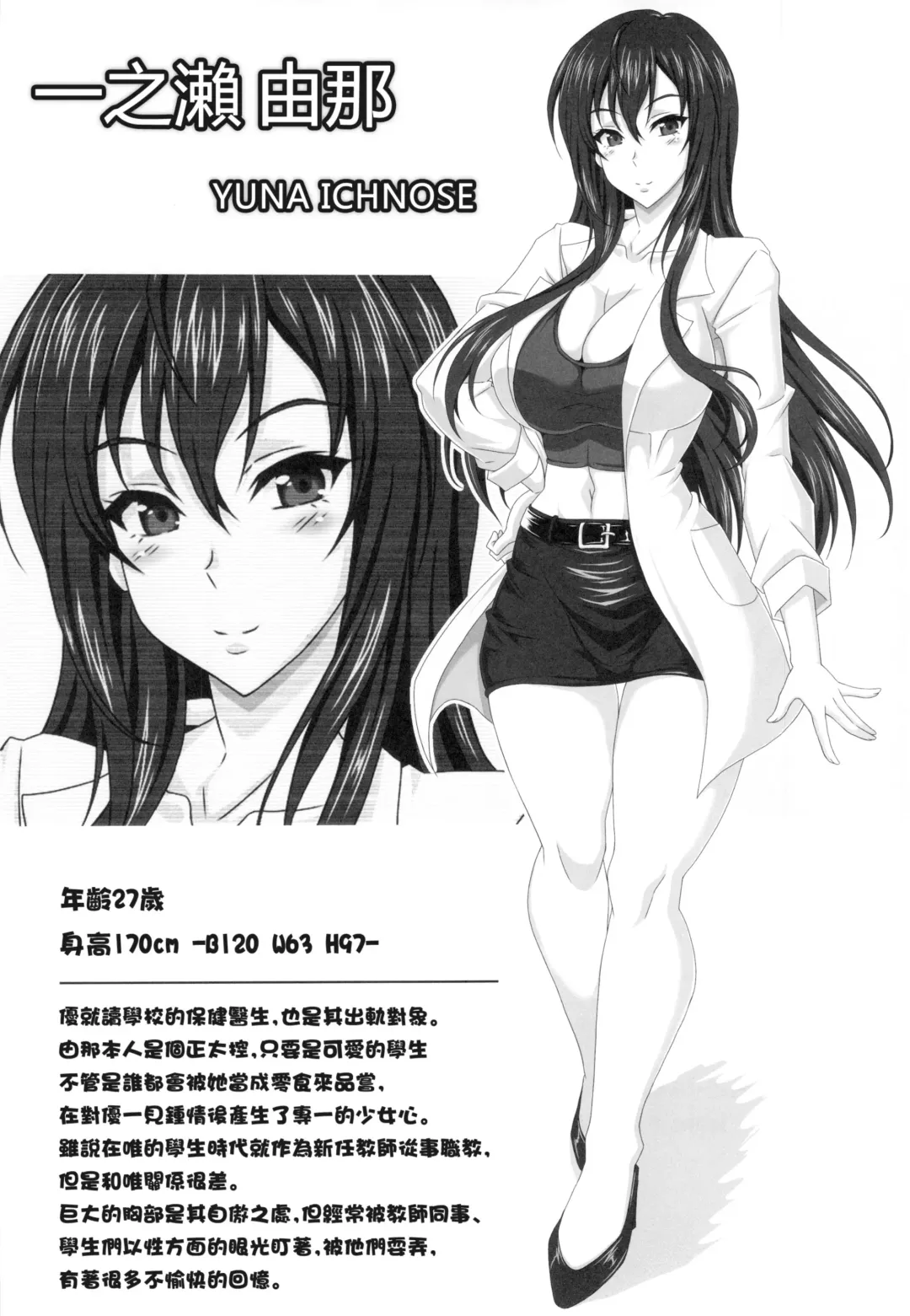 [Ken] Boku dake no Bakunyuu Onamaid -7 Shuunen- | My Very Own Big Titted Fucktoy Maid -7th Anniversay- Fhentai - Page 4