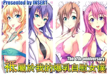 [Ken] Boku dake no Bakunyuu Onamaid -7 Shuunen- | My Very Own Big Titted Fucktoy Maid -7th Anniversay- Fhentai - Page 2