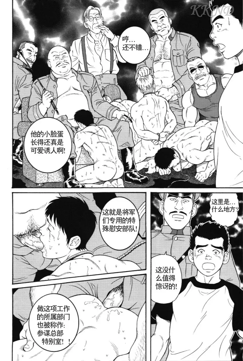 [Tagame Gengoroh] 哀酷义勇军 Fhentai - Page 14