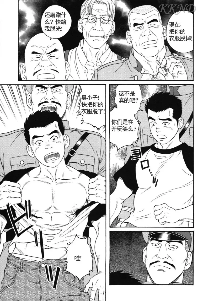 [Tagame Gengoroh] 哀酷义勇军 Fhentai - Page 15