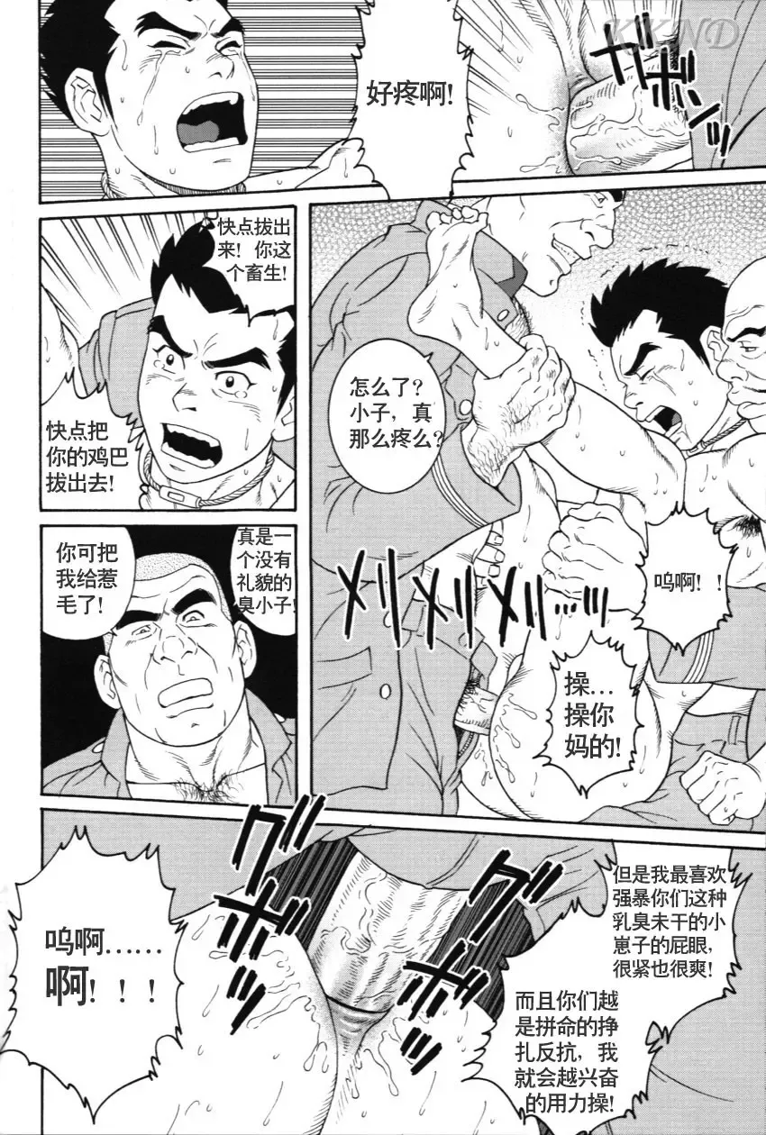 [Tagame Gengoroh] 哀酷义勇军 Fhentai - Page 24
