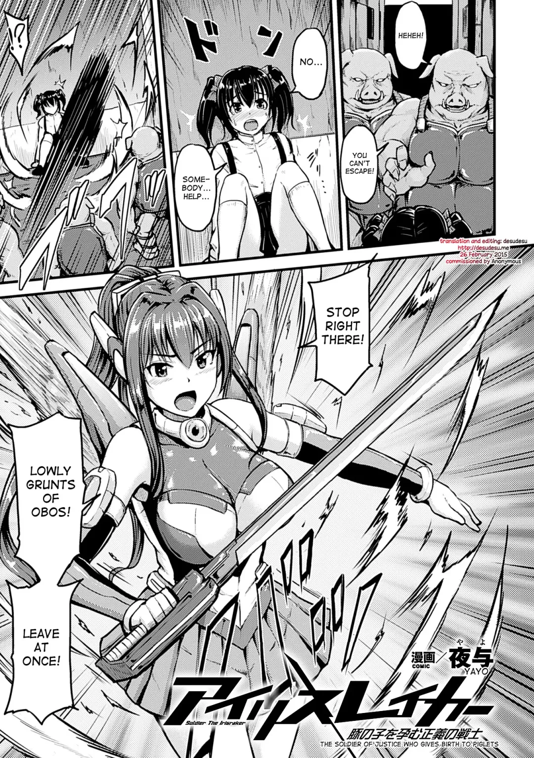 [Yayo] Irisraker Buta no Ko o Haramu Seigi no Senshi | The soldier of justice who gives birth to piglets Fhentai - Page 1