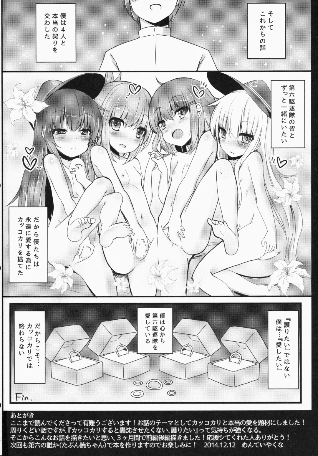 [Menteiyakuna] Kakkokari de wa Owaranai -Kou- Fhentai - Page 21