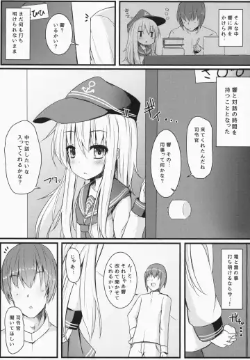 [Menteiyakuna] Kakkokari de wa Owaranai -Kou- Fhentai - Page 4