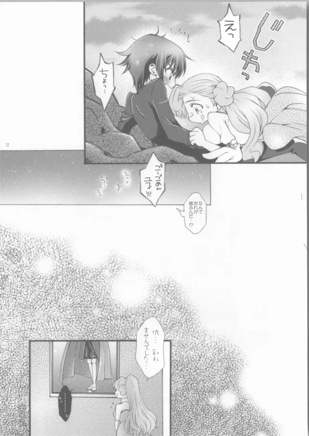 [Mizuno Poppo] Britannia Tenseki Isakai Fhentai - Page 11