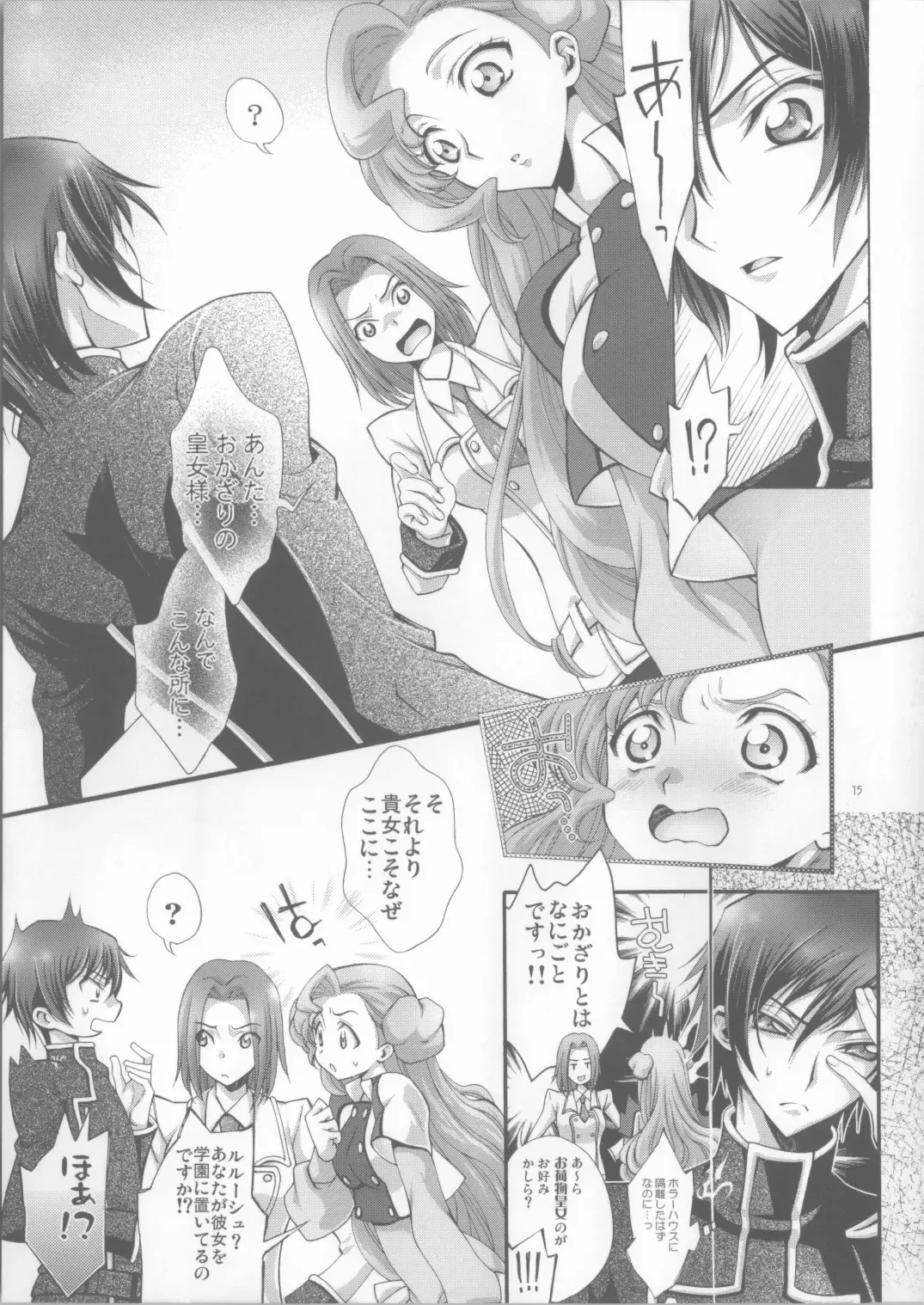 [Mizuno Poppo] Britannia Tenseki Isakai Fhentai - Page 14