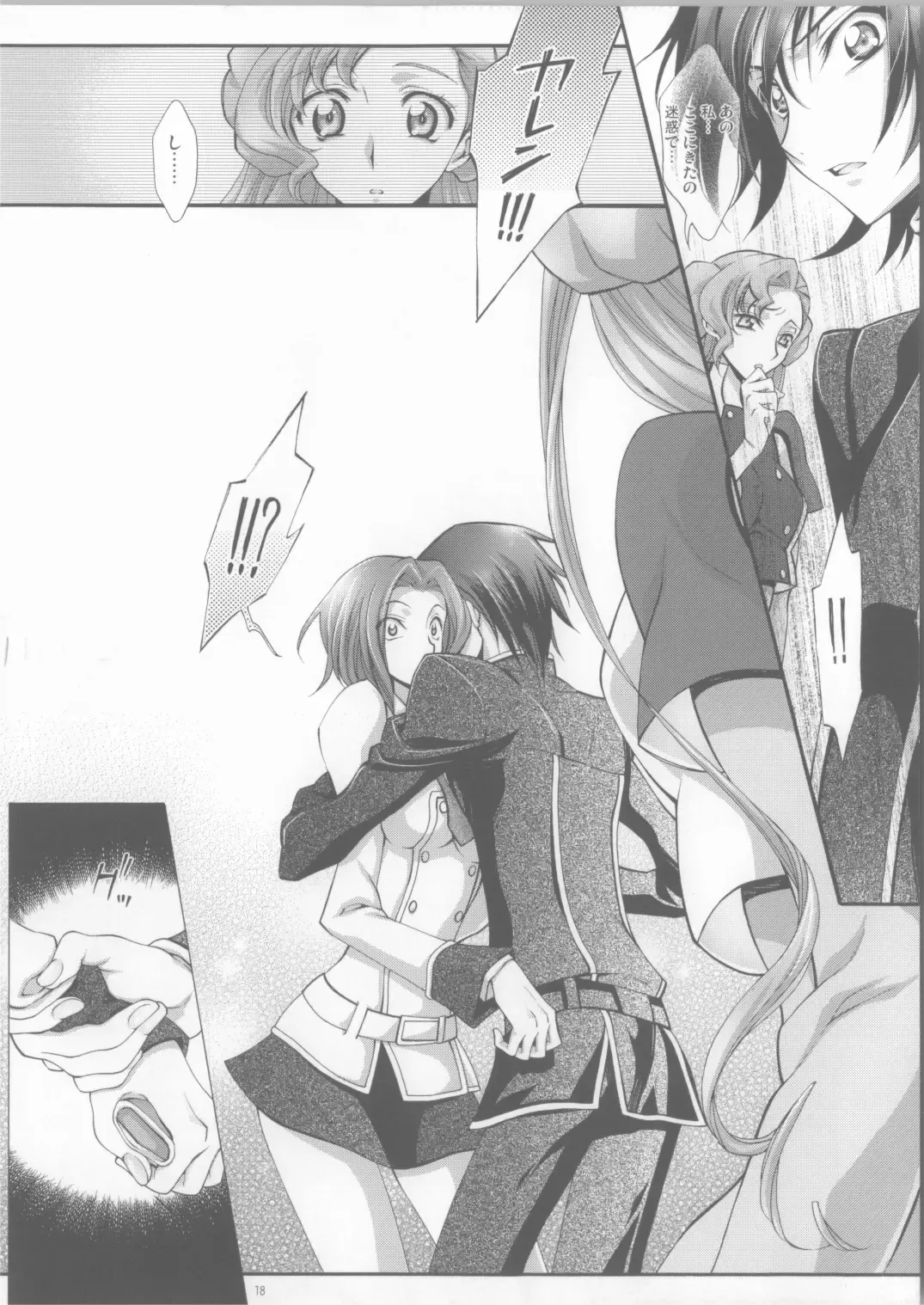 [Mizuno Poppo] Britannia Tenseki Isakai Fhentai - Page 17