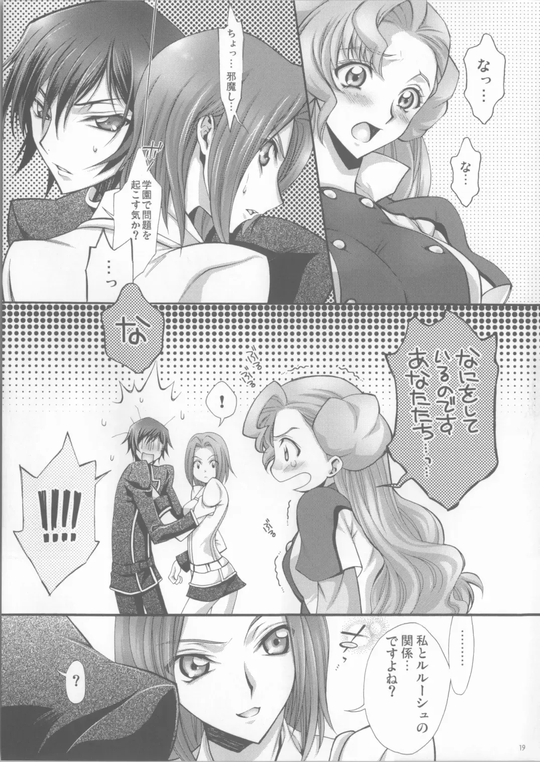 [Mizuno Poppo] Britannia Tenseki Isakai Fhentai - Page 18