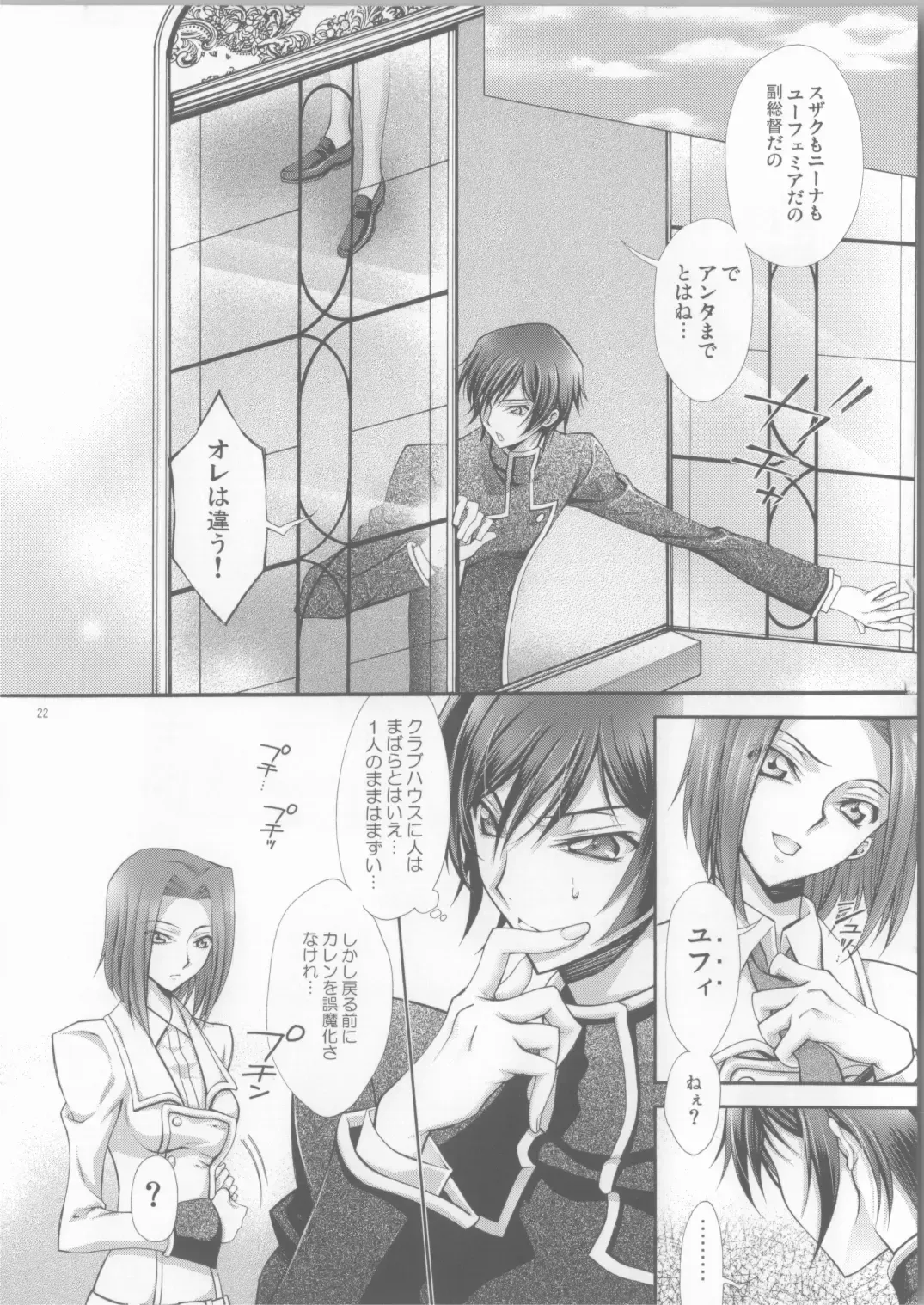 [Mizuno Poppo] Britannia Tenseki Isakai Fhentai - Page 21