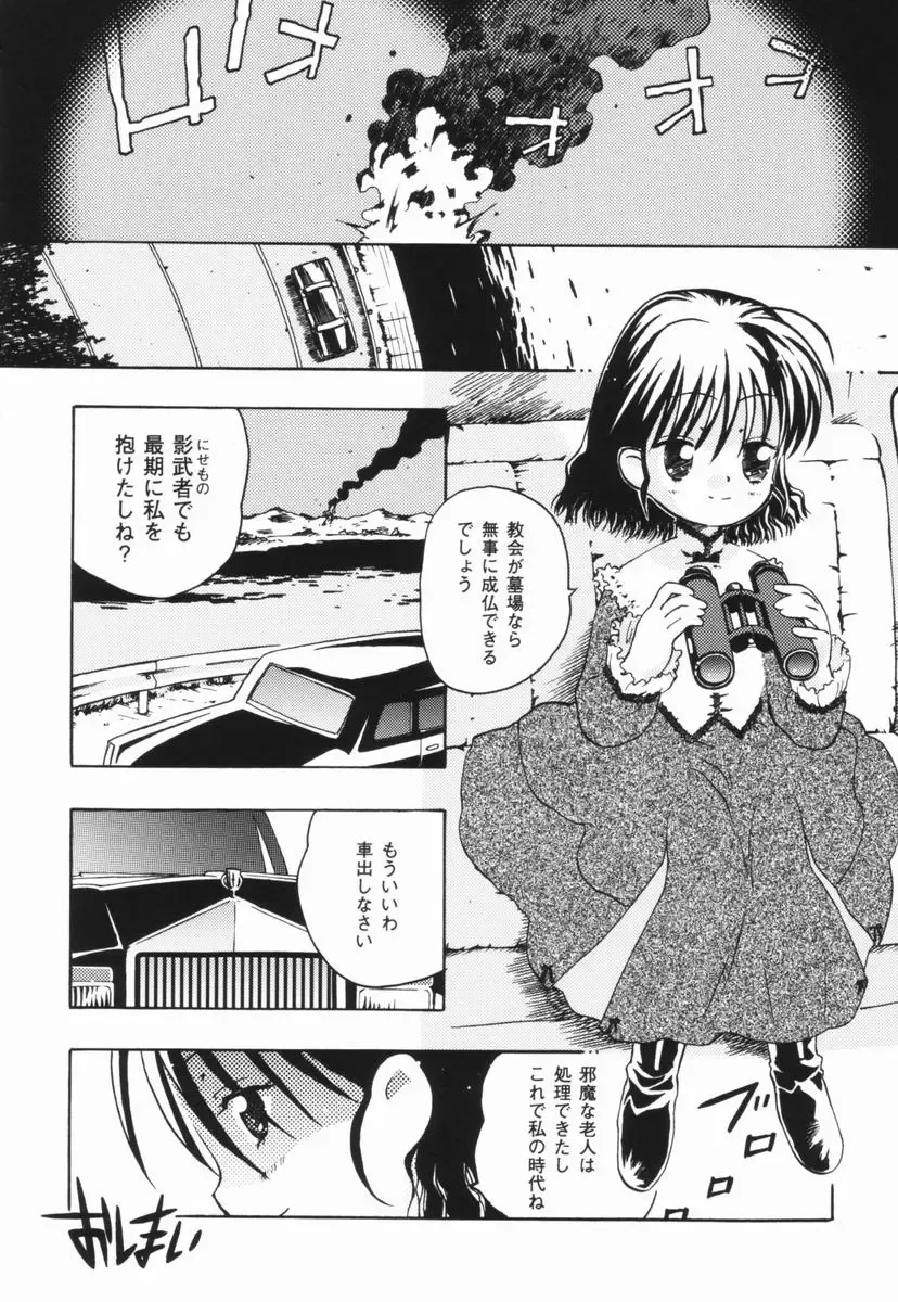 [China] Shoujo Zettai Shugi - Girl! Girl! Girl! Fhentai.net - Page 101