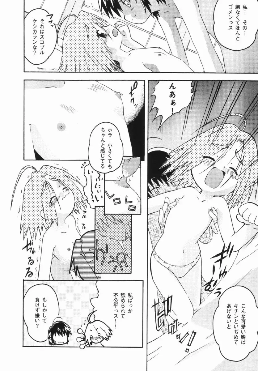 [China] Shoujo Zettai Shugi - Girl! Girl! Girl! Fhentai.net - Page 110