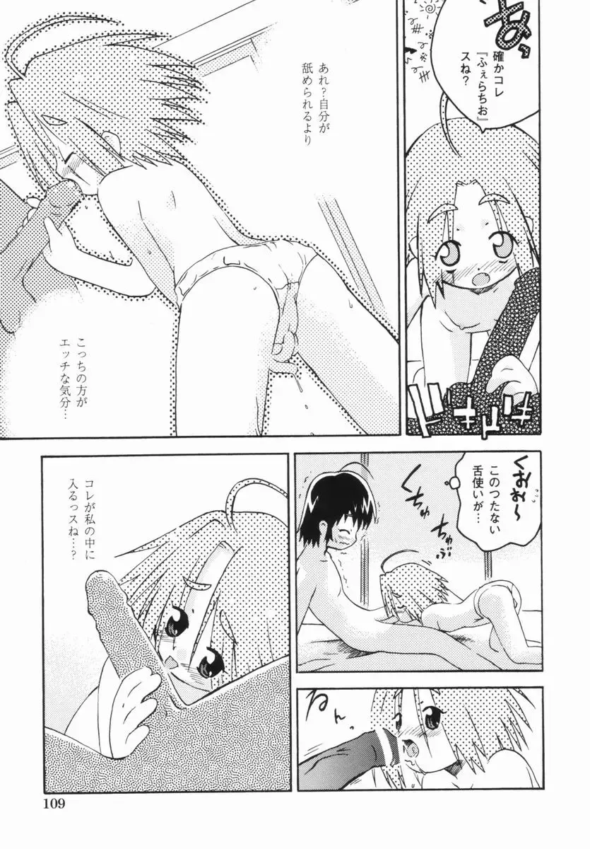 [China] Shoujo Zettai Shugi - Girl! Girl! Girl! Fhentai.net - Page 111