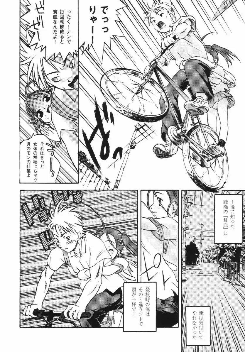 [China] Shoujo Zettai Shugi - Girl! Girl! Girl! Fhentai.net - Page 119