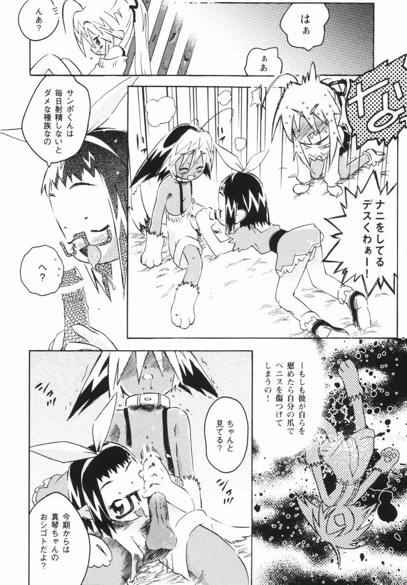 [China] Shoujo Zettai Shugi - Girl! Girl! Girl! Fhentai.net - Page 135