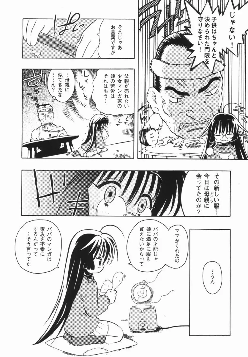 [China] Shoujo Zettai Shugi - Girl! Girl! Girl! Fhentai.net - Page 25