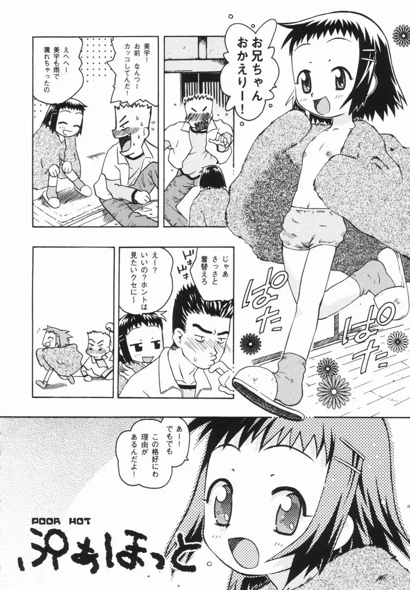 [China] Shoujo Zettai Shugi - Girl! Girl! Girl! Fhentai.net - Page 39