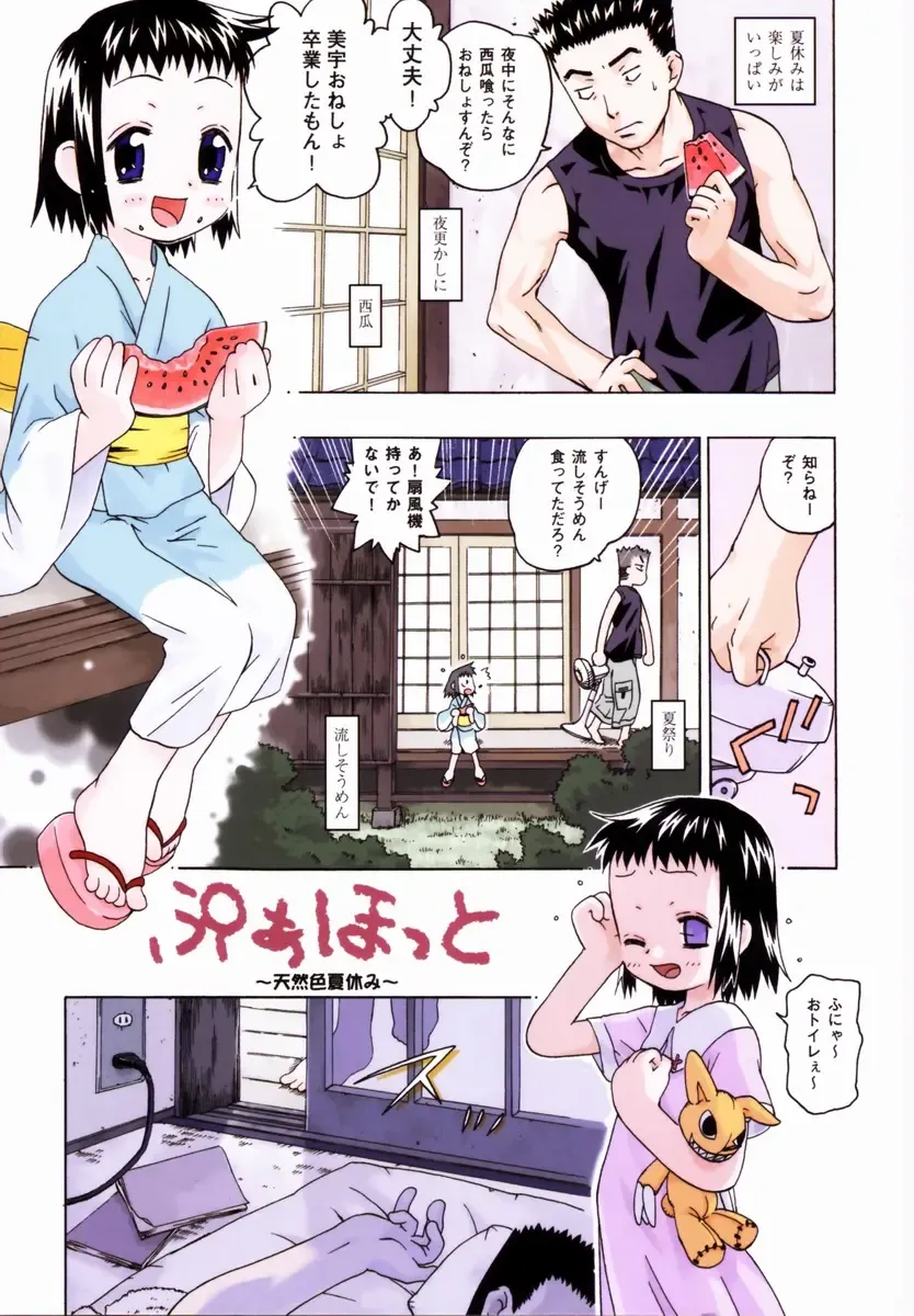 [China] Shoujo Zettai Shugi - Girl! Girl! Girl! Fhentai.net - Page 4