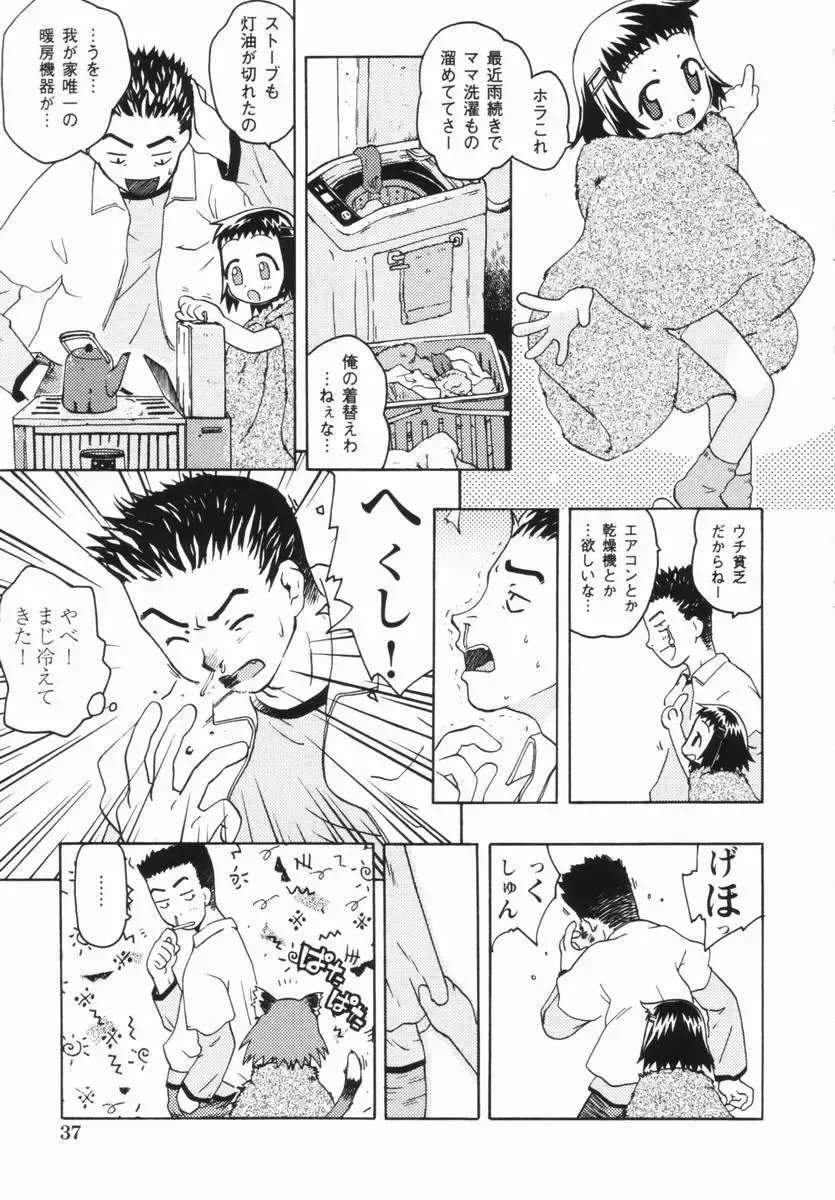 [China] Shoujo Zettai Shugi - Girl! Girl! Girl! Fhentai.net - Page 40